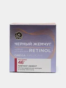 Крем для лица чёрный жемчуг Самоомоложение 50мл Дневной от 46 лет