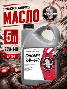 RAVENOL Трансмиссионное масло Getriebeoel SLS 75W-140 GL-5 LS