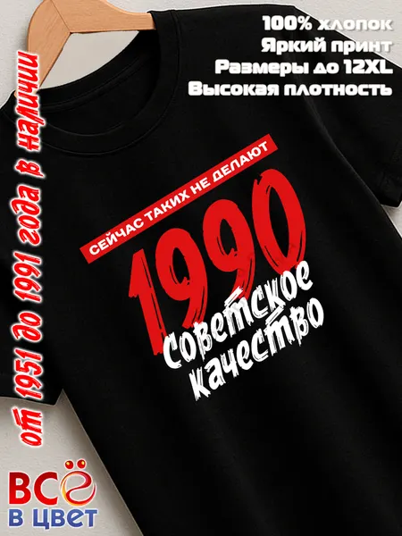 ВСЁ В ЦВЕТФутболка