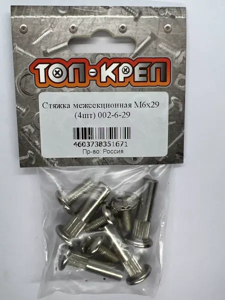 ТОП-КРЕП Стяжка мебельная, межсекционная М6*29мм