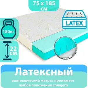 Матрас 75x185 односпальный, Матрасович Emotion беспружинный с эффектом памяти ортопедический анатомический для сна