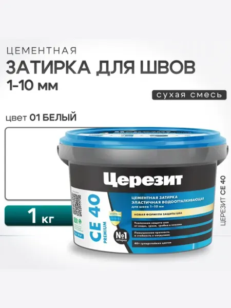 Церезит Затирка для швов плитки CE40 белая 1 кг