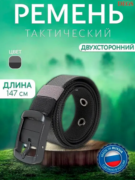 DEGSРемень для мальчиков и мужчин