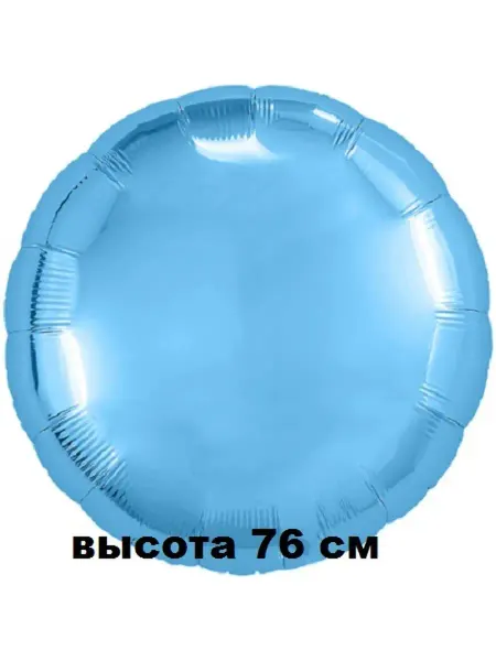LucyMi Воздушный шар Пастель Cool Blue, 76 см