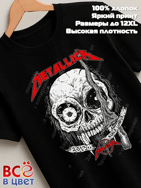 ВСЁ В ЦВЕТФутболка