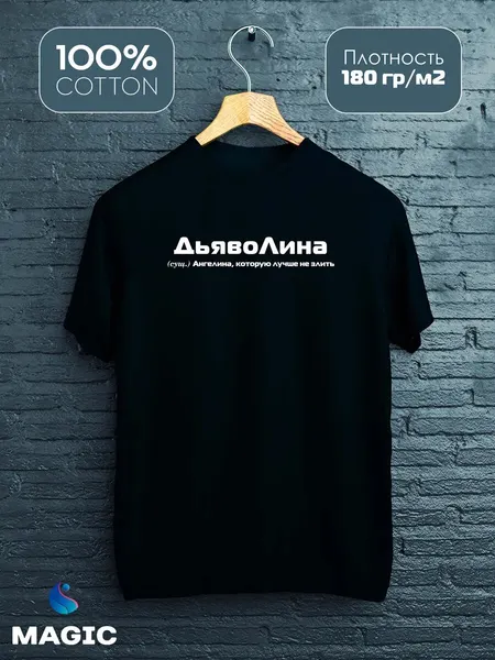 ВСЁ В ЦВЕТФутболка