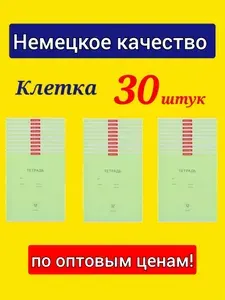 ERICH KRAUSE Тетрадь 12 листов в клетку 10 штук, пластиковая обложка