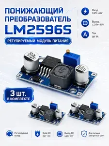 Понижающий DC-DC преобразователь LM2596S с дисплеем 4-40В 3A