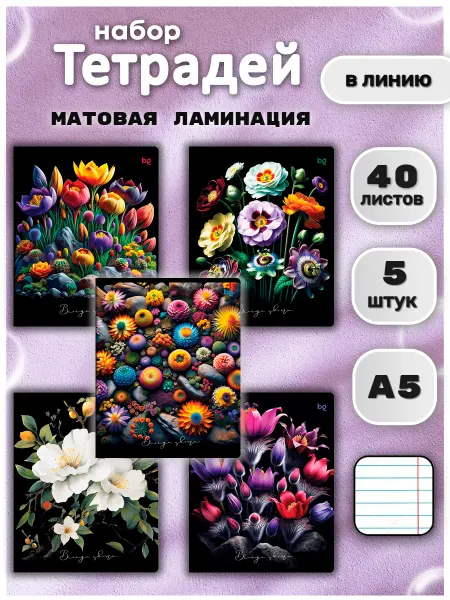 AlexTop Тетрадь в линейку 40 листов 5 штук