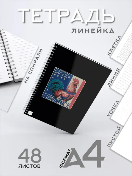 CherryPie Тетрадь блокнот А4 48 листов в линейку с принтом