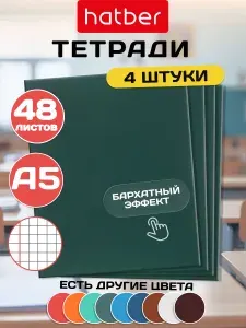 BG Тетрадь в клетку 48 листов А5 (комплект 10 шт)