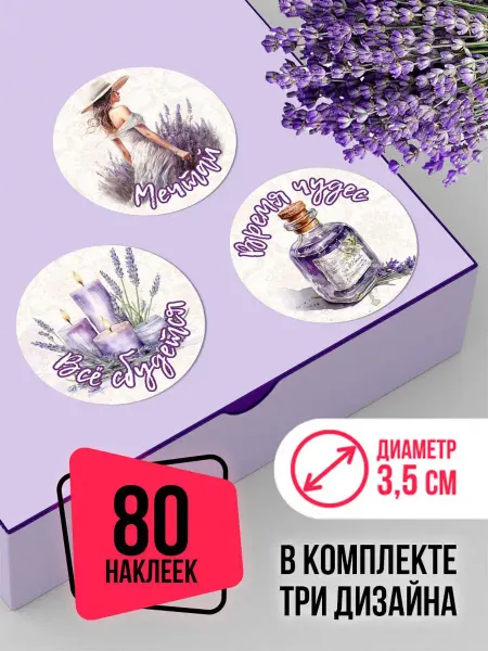 CROSSSTICKER Наклейки 8 марта с пожеланиями на упаковку, подарки, конверт
