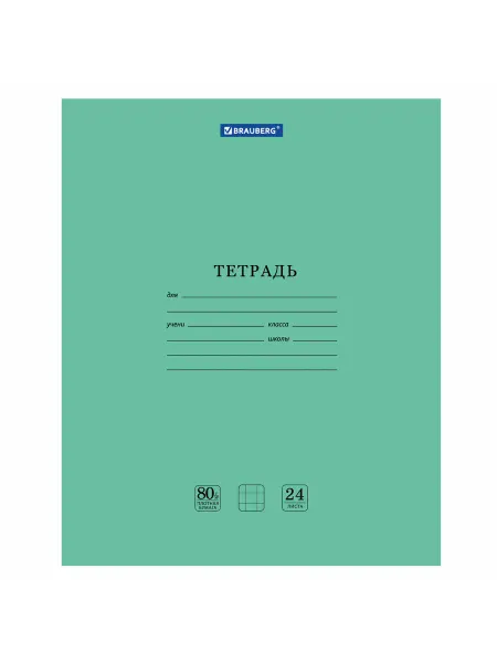 Brauberg тетрадь"extra" 24 л, клетка, плотная бумага 80 г м2, - 40шт