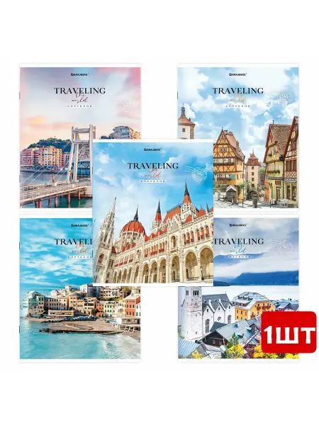 Brauberg Тетрадь А5 96л, линия, Traveling