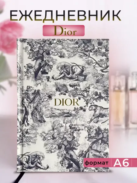 GIFT-SET Ежедневник блокнот Dior