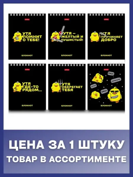 Hatber Блокнот А6 40л клетка гребень УтяКря УФ-лак, 1 шт