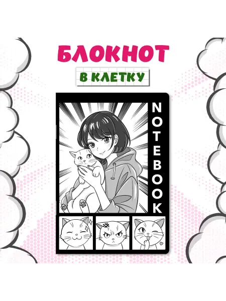 MyArt Блокнот в клетку Девочка с котиком