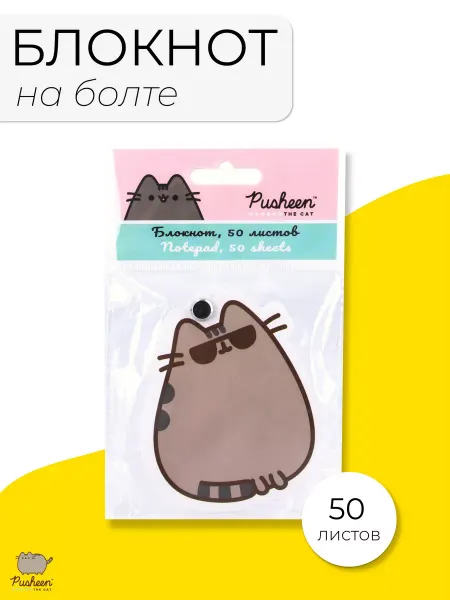 Pusheen Блокнот фигурный детский на болте, 50 л. Пушин