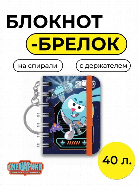 Pusheen Мини блокнот на евроспирали с эластичным держателем 40 л