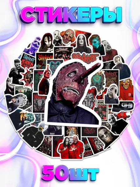 Stickeria Наклейки, Slipknot, на телефон и ноутбук