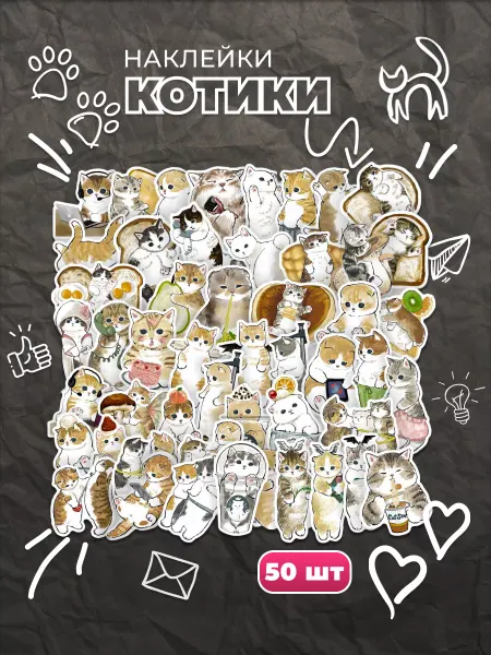 Vibehouse Стикеры Котики кошки коты животные наклейки набор