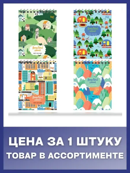 BG Блокнот А6 60л клетка гребень Паттерн ассорти, 1 шт