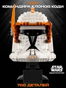 Конструктор Star Wars шлем Командира клонов Коди, 766 деталей