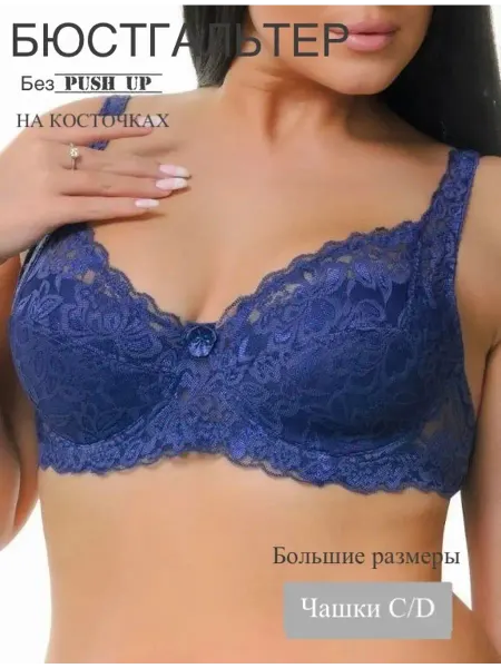 VIP Shop Бюстгальтер кружевной с мягкой чашкой