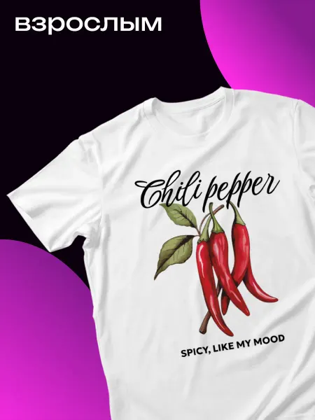 КОМБО ДРОП Футболка прикольная с принтом Перец chili pepper