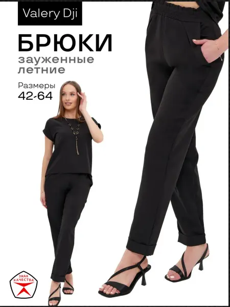 VALERY DJI Брюки укороченные на резинке