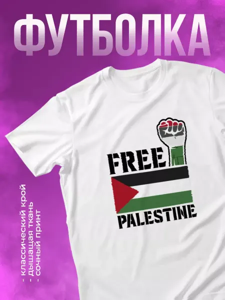 Z-FORCE Футболка с принтом Free Palestine