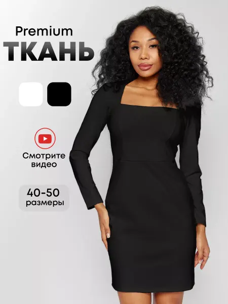 Wolbi Платье вечернее черное офисное праздничное мини джерси