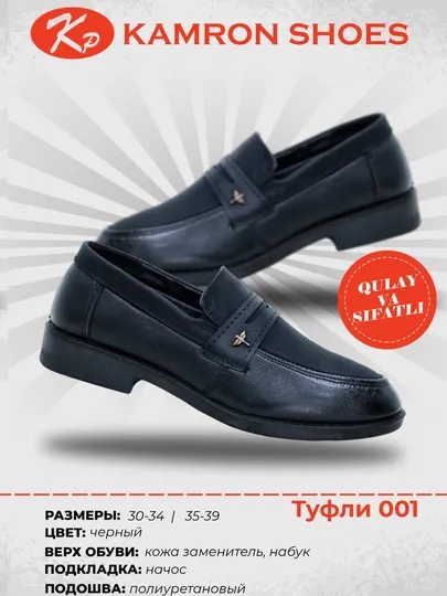 На осень и весну, туфли для мальчиков, для школы, мягкие, легкие