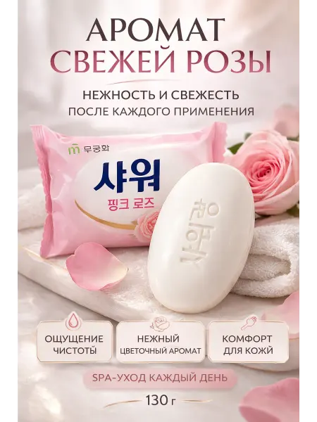 Amonie4 Твердое мыло парфюмированное