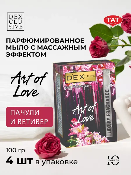 DEXclusive Крем-мыло с массажным эффектом Art of Love