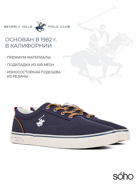 Beverly Hills Polo Club Кеды синие текстильные