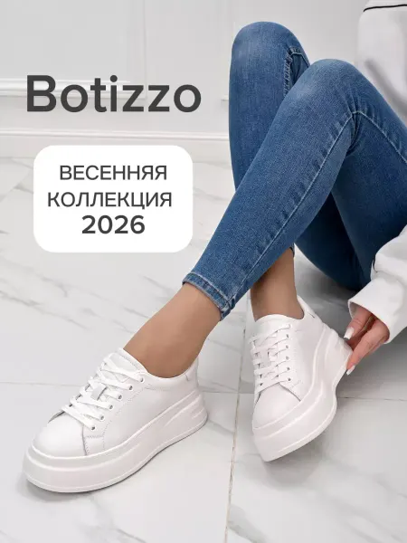 Botizzo Кеды весенние белые натуральная кожа