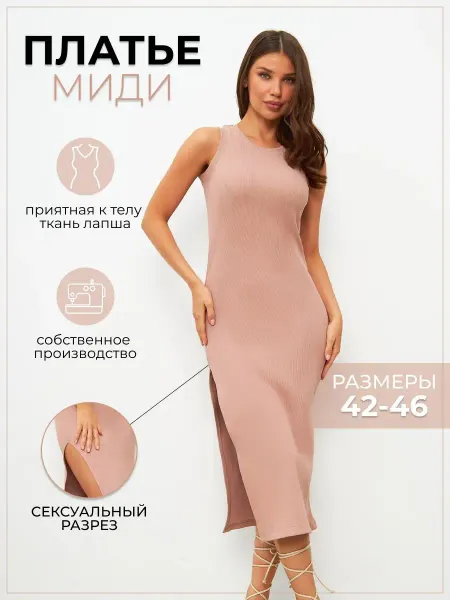 Rutelle boutigue Платье вечернее лапша с разрезом миди