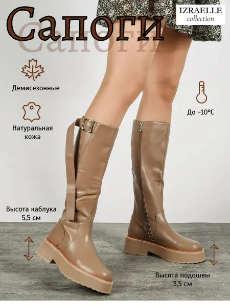 BROCOLI Сапоги кожаные демисезонные