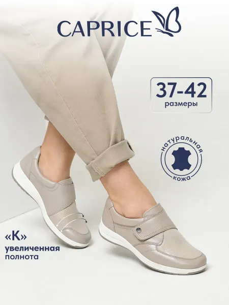 Caprice Полуботинки натуральная кожа