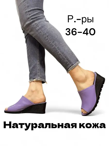 CLOTILDA Сабо женские кожаные на платформе
