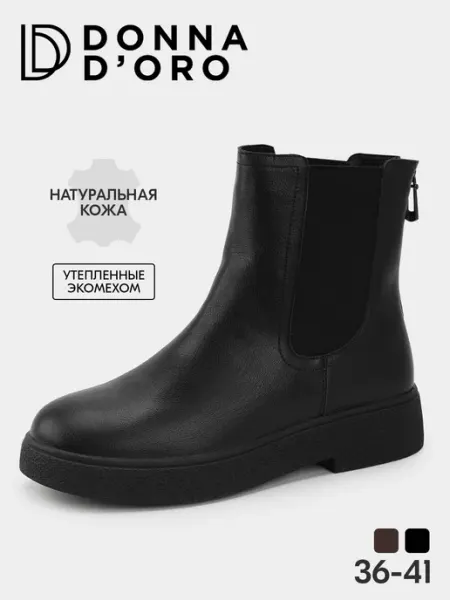 Donna D’Oro Ботинки осенние на устойчивом каблуке