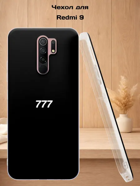 Case Style Чехол на Redmi 9 с принтом 777