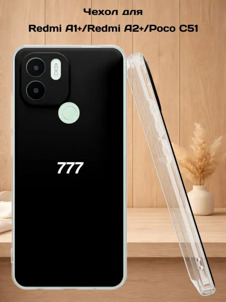 Case Style Чехол на Redmi A1+ с принтом 777