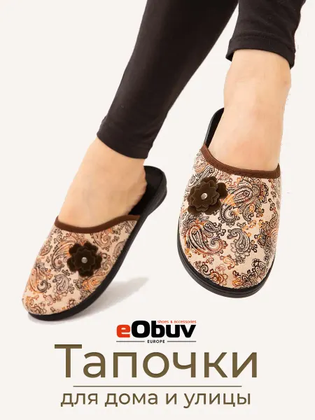 EObuv Тапочки домашние закрытые комнатные без пятки на танкетке