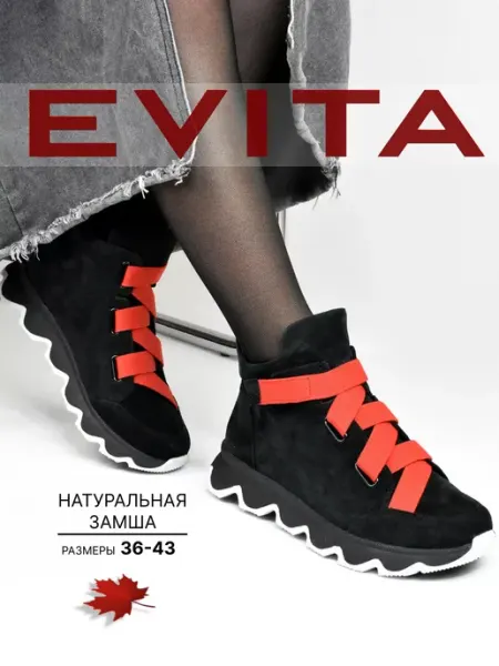 EVITA Кроссовки демисезонные на липучках