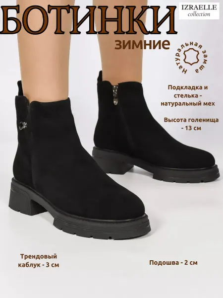 GOTTI Ботинки зимние натуральная замша