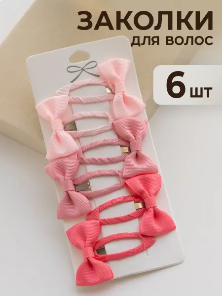 HairBee Заколки для волос клик-клак бантики 6 шт