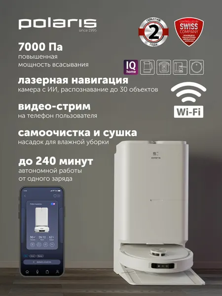 Робот пылесос со станцией самоочистки PVCRAC 7790 WIFI IQ Home моющий / Влажная и сухая уборка, белый