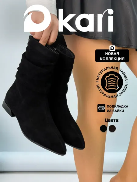 Kari Полусапоги замшевые на низком каблуке с острым носом осенние